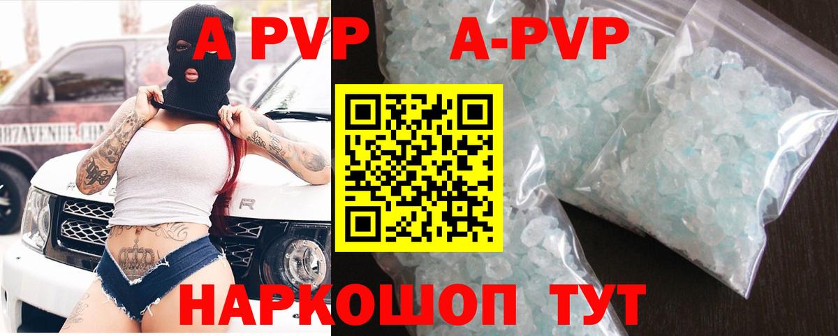 Вязьма  A-PVP VHQ  Вход с VPN  A PVP крисы CK 