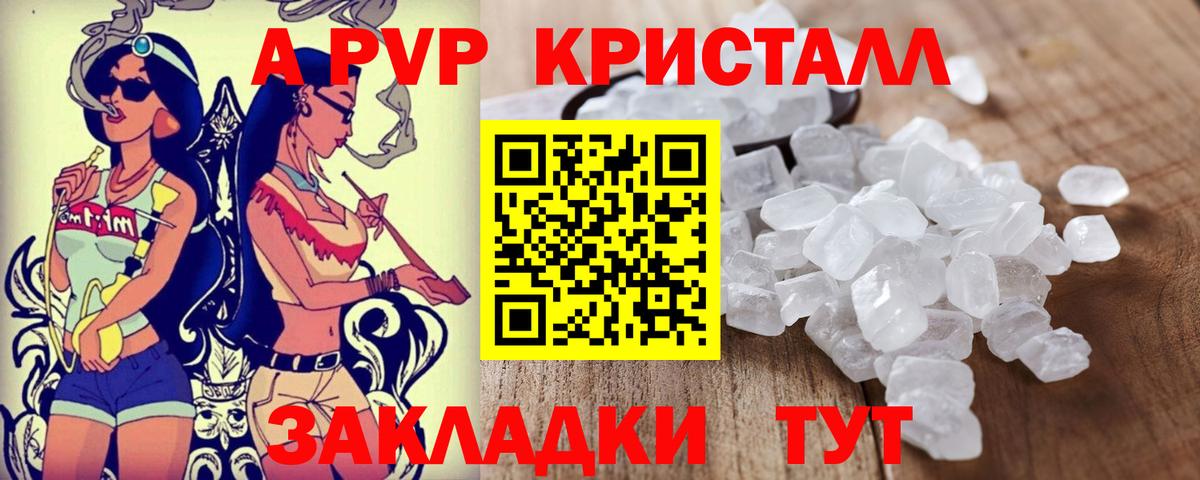 Альфа ПВП мука Вязьма