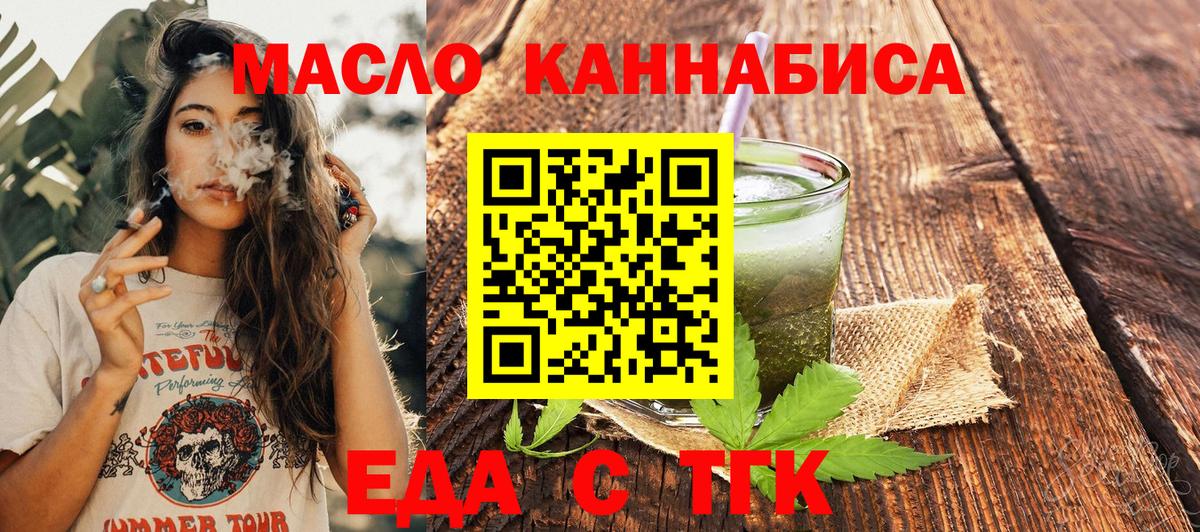 Печенье с ТГК конопля  Вход с VPN  Вязьма 
