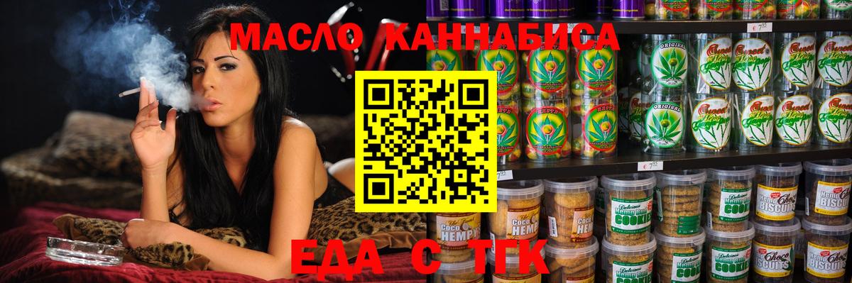 Печенье с ТГК марихуана Вязьма