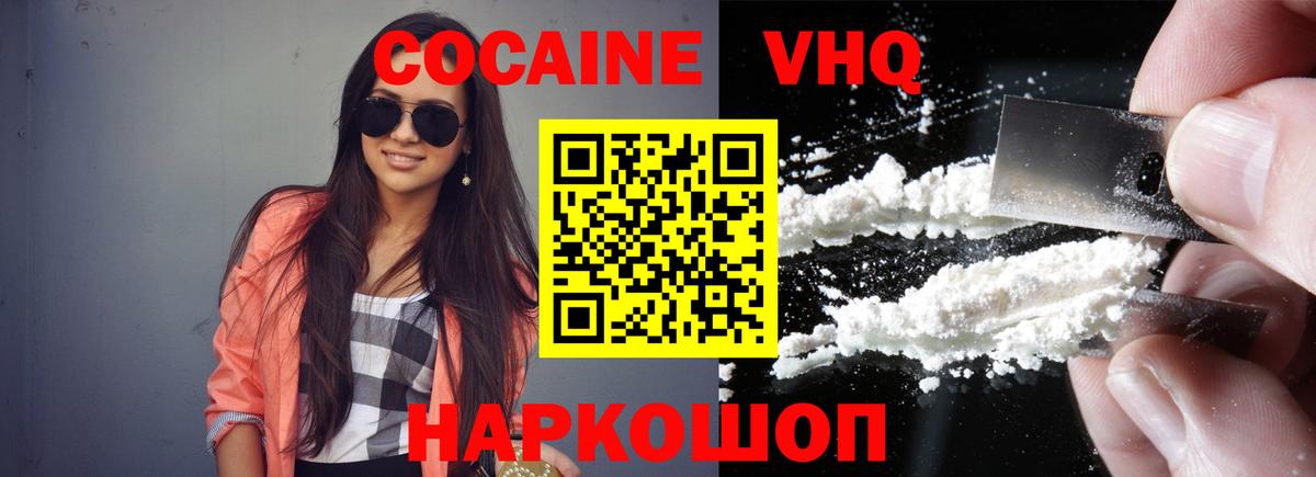 Cocaine Колумбийский Вязьма