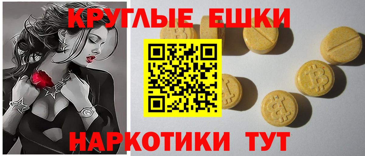 ЭКСТАЗИ MDMA Вязьма