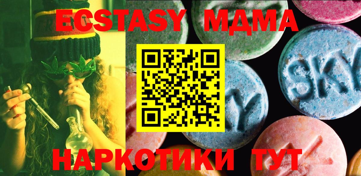 Ecstasy mix  Вход с VPN  Вязьма  Ecstasy  как найти   Экстази таблы 