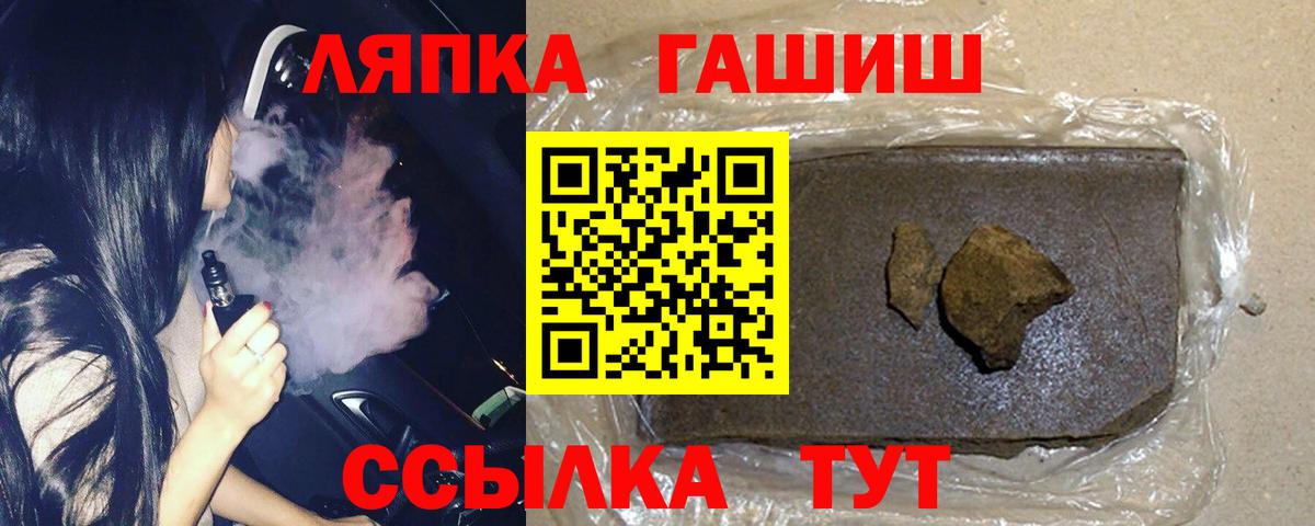 ГАШ  цены   Вязьма  Вход с VPN  ГАШИШ ice o lator  ГАШИШ хэш 