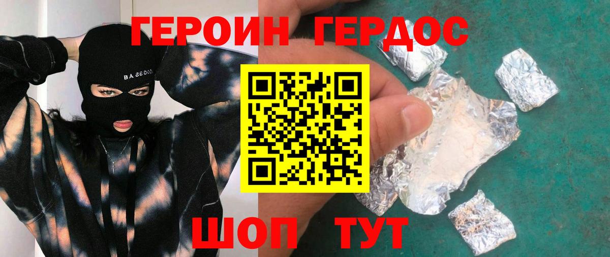 Героин гречка Вязьма