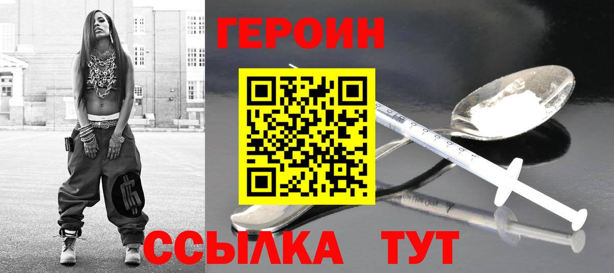Вязьма  Героин Heroin  Вход с VPN 