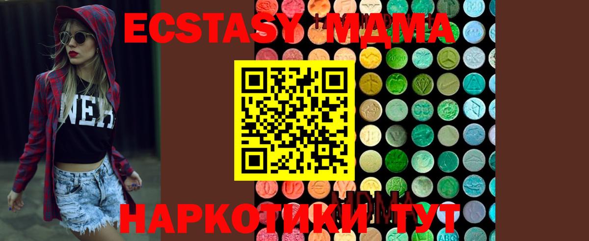 Вязьма  МДМА молли  MDMA  MDMA VHQ  Вход с VPN 