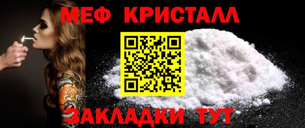 Меф VHQ  МЕФ mephedrone  МЕФ  Вход с VPN  Вязьма 