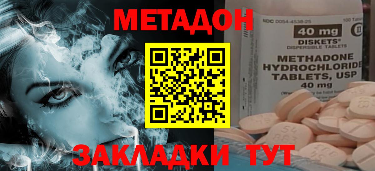 МЕТАДОН кристалл  Вход с VPN  Вязьма  МЕТАДОН кристалл 