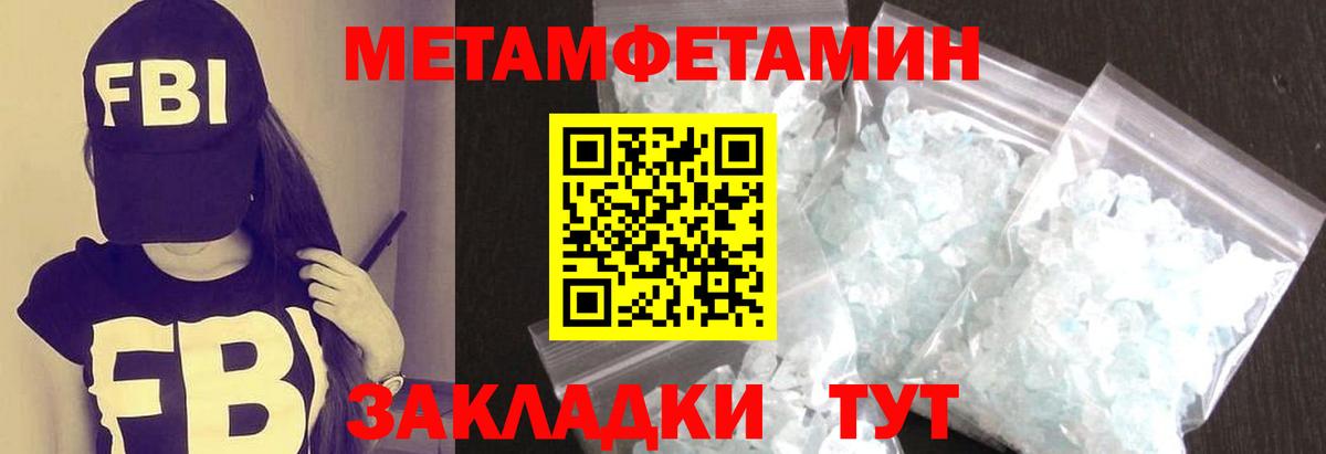 Вязьма  МЕТАМФЕТАМИН пудра  Вход с VPN  МЕТАМФЕТАМИН пудра 