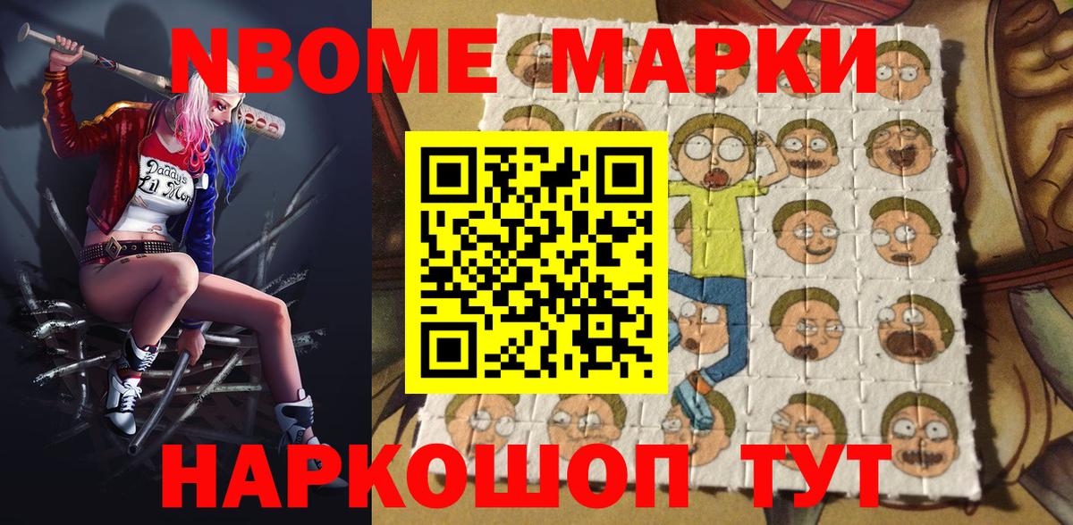 Вязьма  Марки N-bome 1,8мг  закладка  Вход с VPN 
