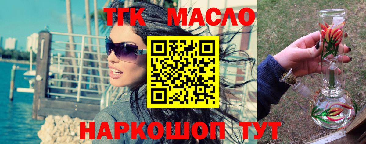 Дистиллят ТГК Wax Вязьма